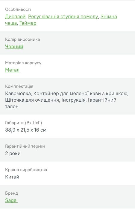 Кавомолка Sage Smart GrinderPro (SCG820BSS4EEU1)