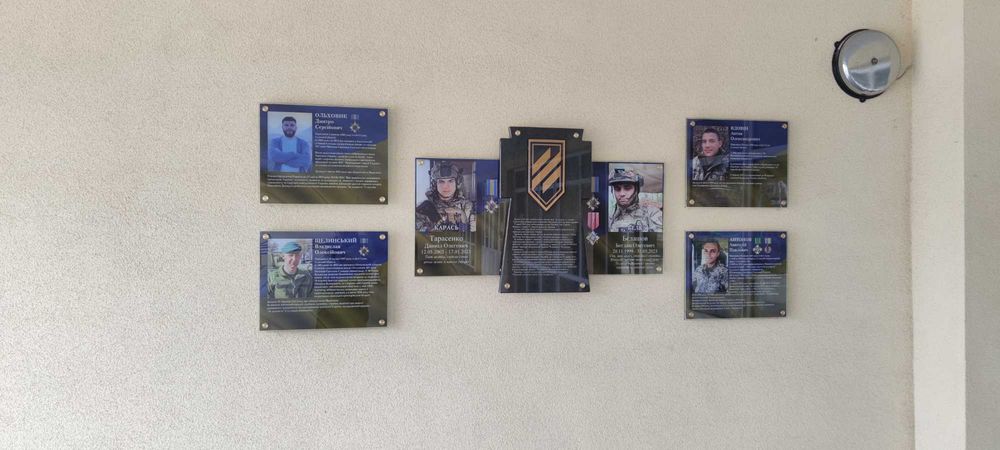 Мемориальнi дошки