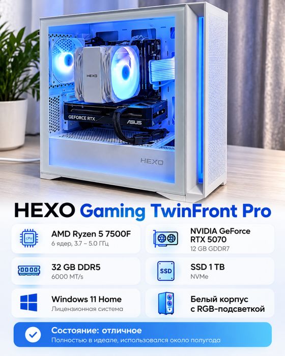 Игровой ПК RTX 5070 / Ryzen 5 7500F / 32GB DDR5 / SSD 1TB