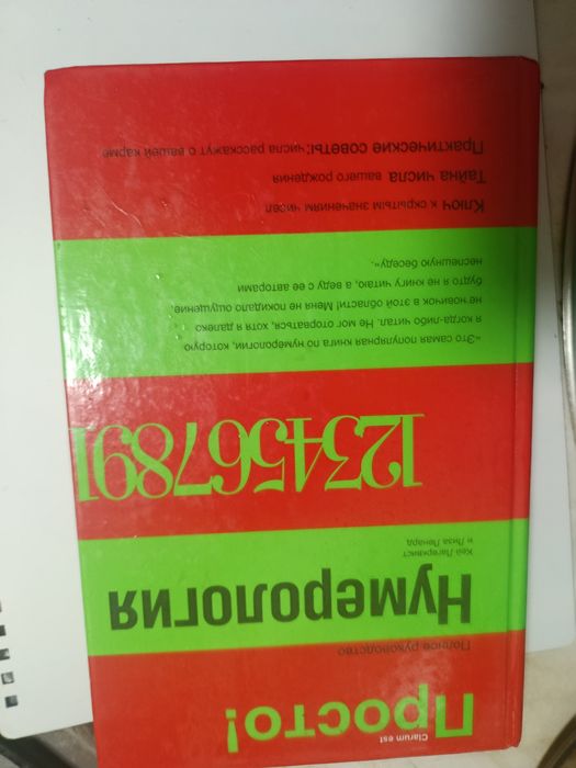 Кей лагерквист. Лиза Ленард   нумерология