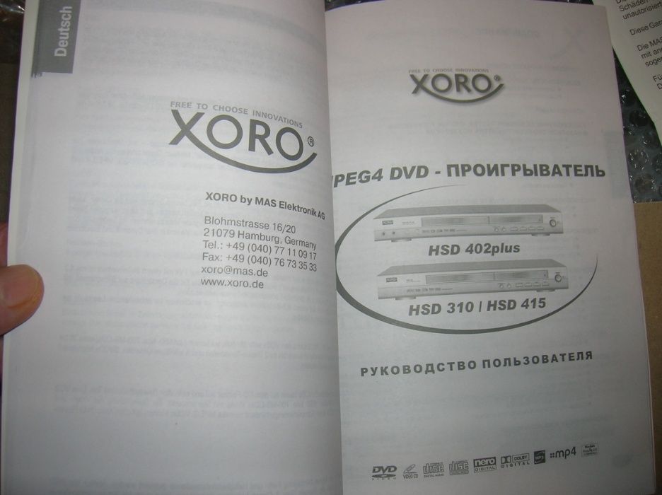 Видеоплеер DVD XORO HSD 415 Германия с пультом,кабелем паспортом