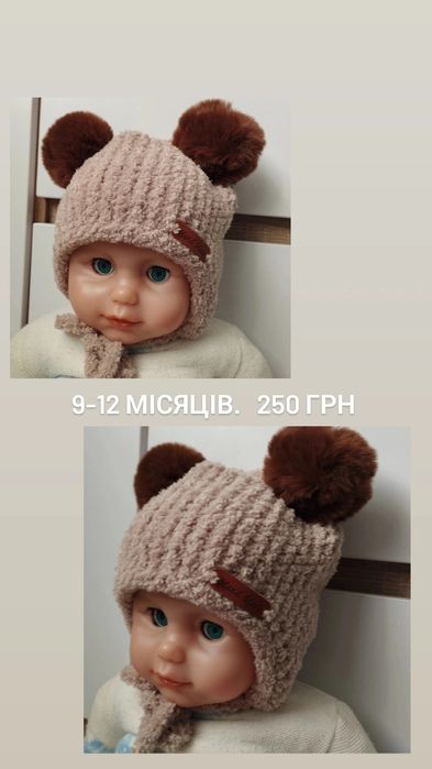 Шапки в'язані, ручна робота