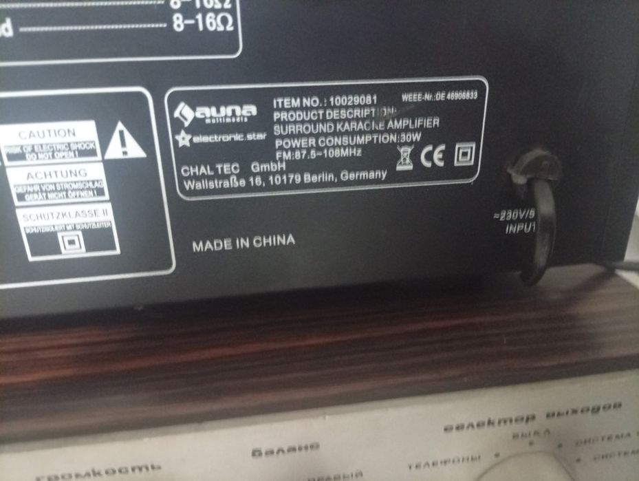 Продам усилитель Ауна, отправка