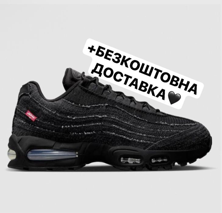 ДОСТАВКА 1-2 ДНІ‼️ Кросівки Levi’s® x Nike Air Max 95 Black,найк,еір м