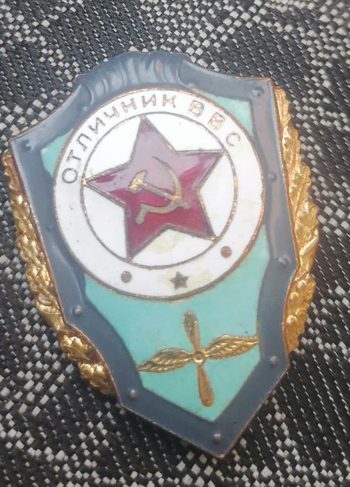 Значек отличник ВВС