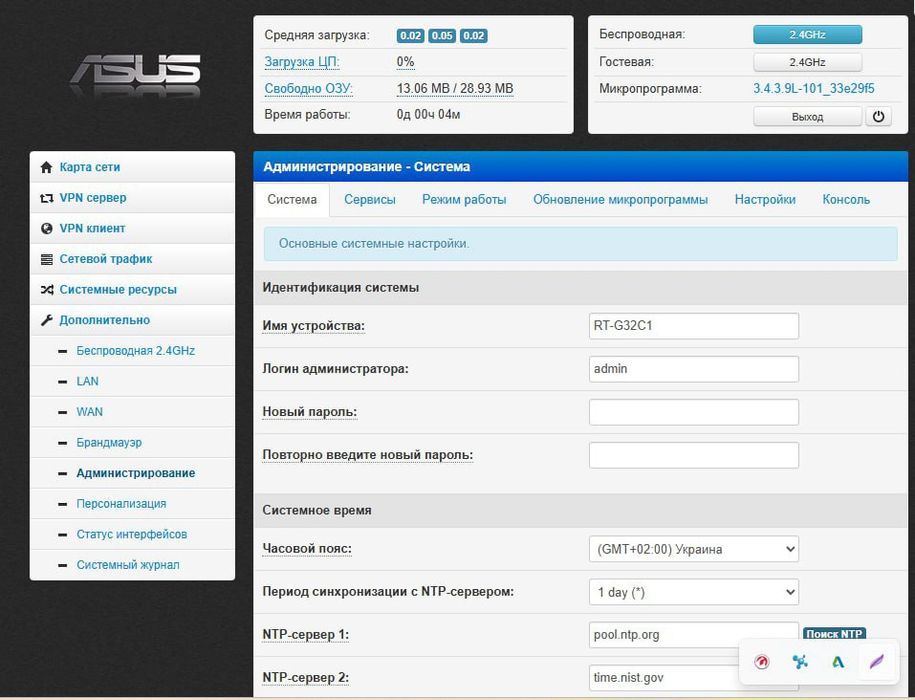 Asus RT-G32 C1 роутер на прошивке от Padavan/Wive-RTNL