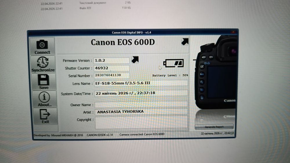 Фотоапарат Canon EOS 600d + Об'єктив 18-55 III