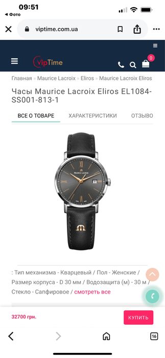 Часы Maurice Lacroix Eliros EL1084-SS001-813-1