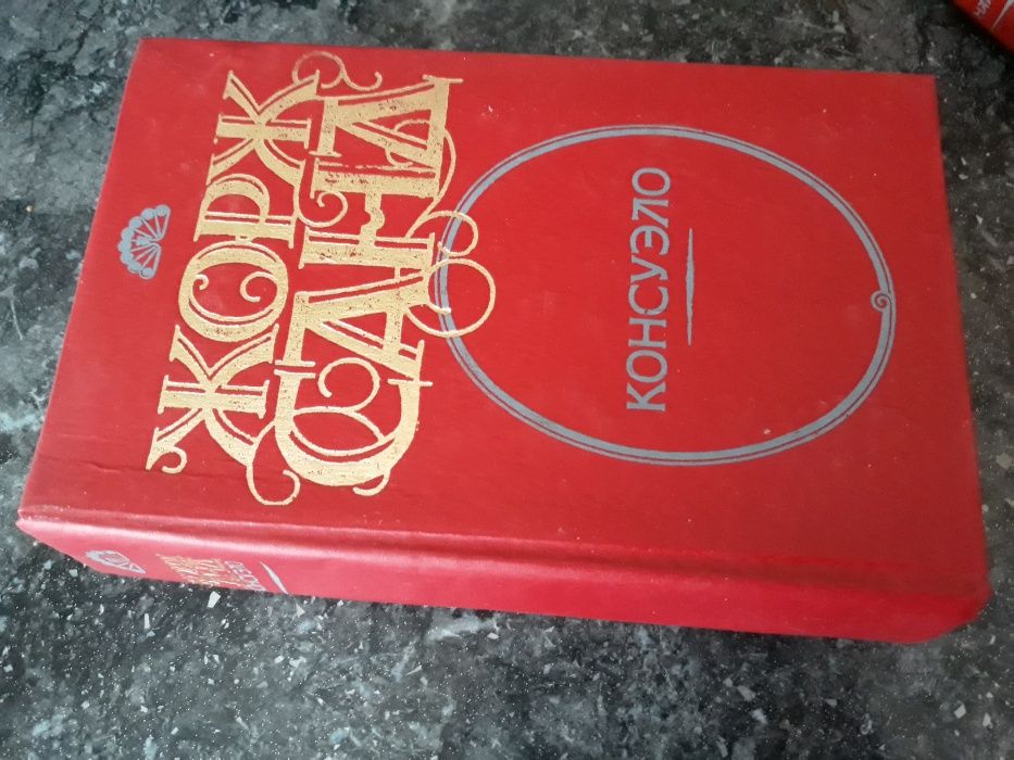 Жорж Санд две книги