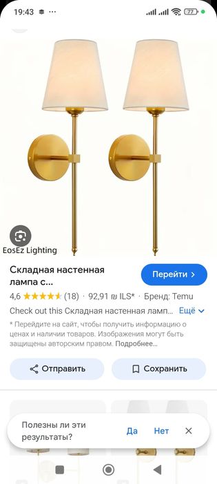 Торг Бра из ротанга H&M 25 см , люстра лампа бра латунь