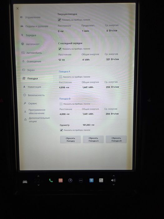 Tesla Model S  D75