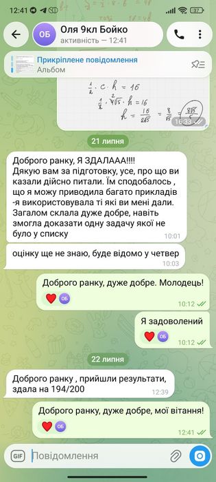 Репетитор Математика  та англійська мова онлайн НМТ з математики алгебра та геометрія