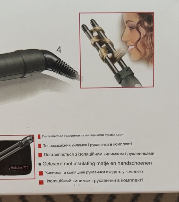 Babyliss pro для оформлення локонів.