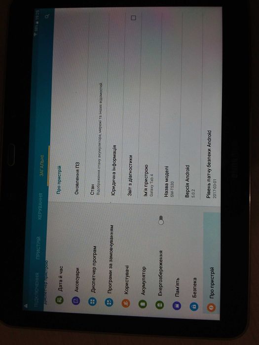 Планшет 10 дюмов Samsung Galaxi Tab4.  1.5 Gb оперативной 16  встроен.