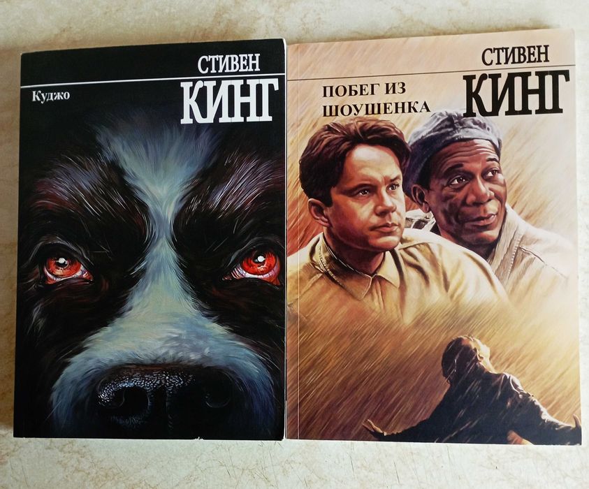 Стивен Кинг. Ужасы. Триллеры. Книги. 29 шт.