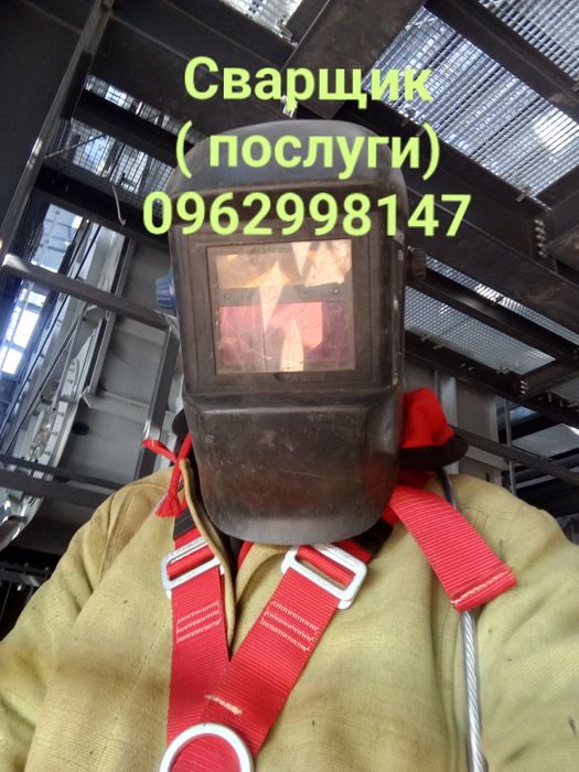 Послуги Зварювальника