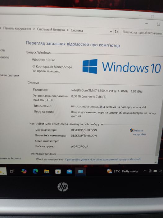 Ноутбук HP ProBook 430 g5/i7 8550u/8 гб/SSD 256/ 13.3 full HD IPS