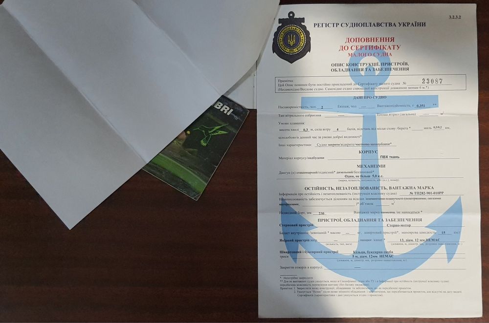 Лодка Kolibri KM-280