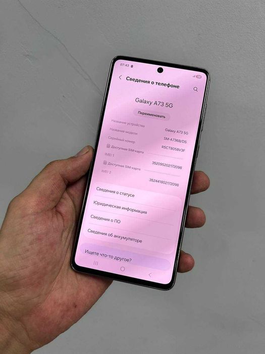Samsung Galaxy A73 5G 6/128GB Gray