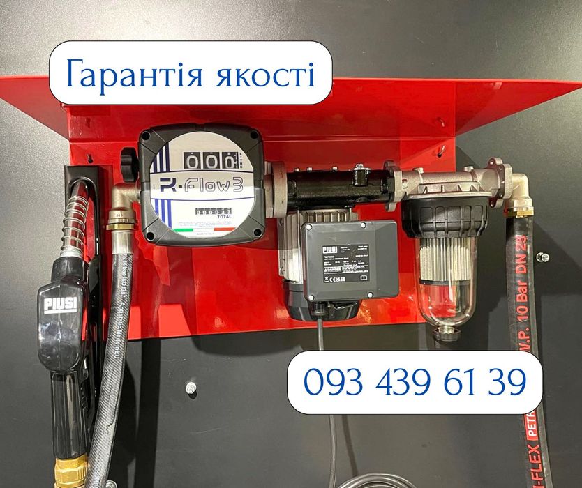 Мінізаправка ЄВРОКУБ заправка, міні азс дизель насос паливо