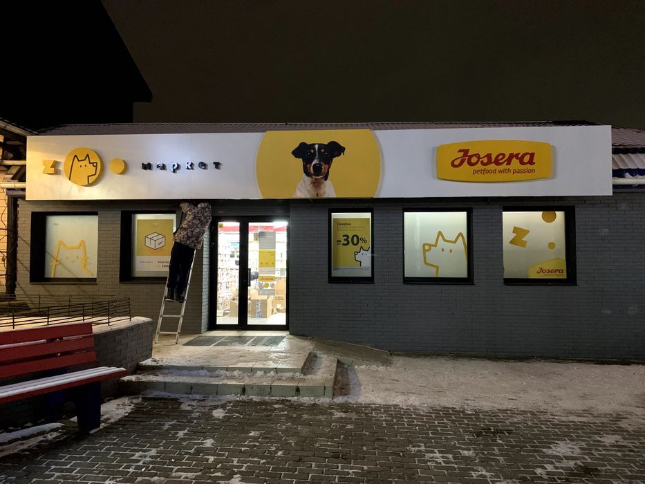 Profesjonalna reklama, litery 3D, podświetlane szyldy i kasetony!