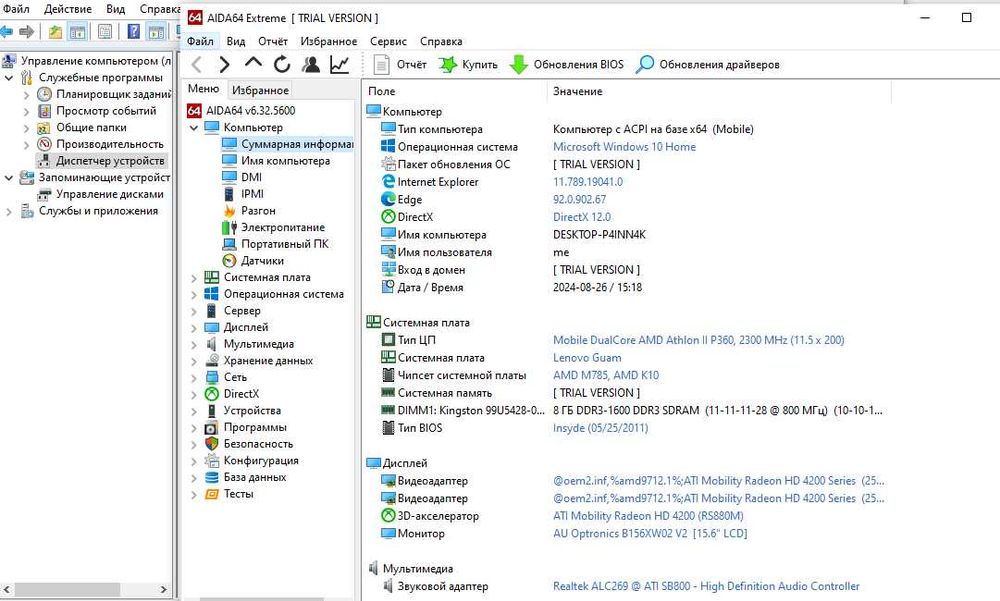 Ноутбук Lenovo G565 Athlon Dual Core 2.3 Hz/ 8Gb RAM/ 128 SSD/ 500HDD