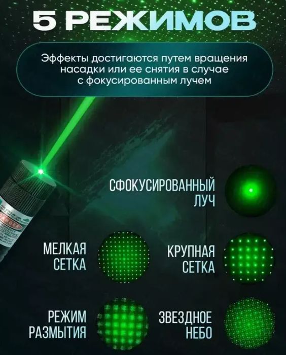 Мощный лазер указка 303 зеленый GREEN