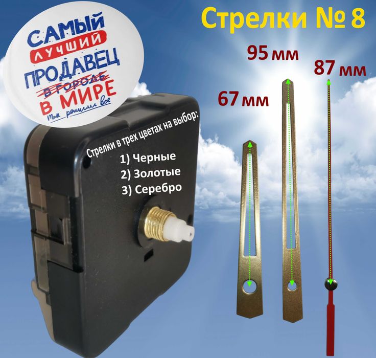 Часовой механизм с плавным ходом длина штока 12мм резьба 5мм + стрелки