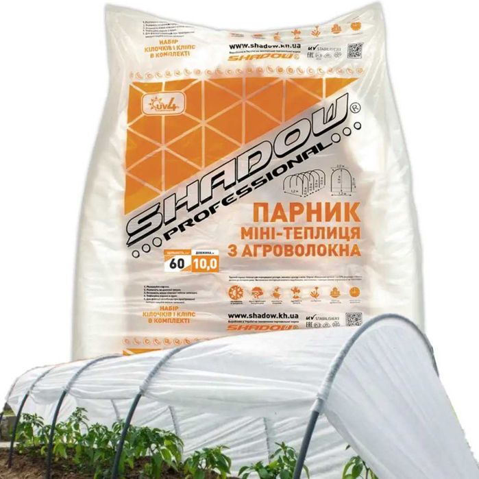 Парники з агроволокна Shadow (3м 4м, 6м, 8м) — нові та якісні