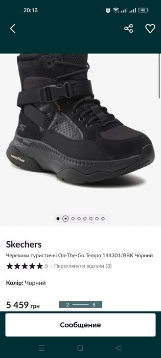 Skechers зима - осінь. Боти. Сапоги. Кросівки.