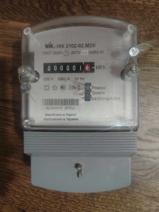 Однофазный электросчетчик НІК 2102-02.М2В. 
Измерение активной энергии