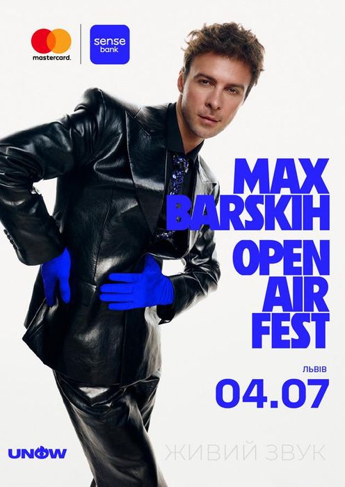 Макс Барських FAN VIP  Львів,Рівне оплата після входу max barskih барських
