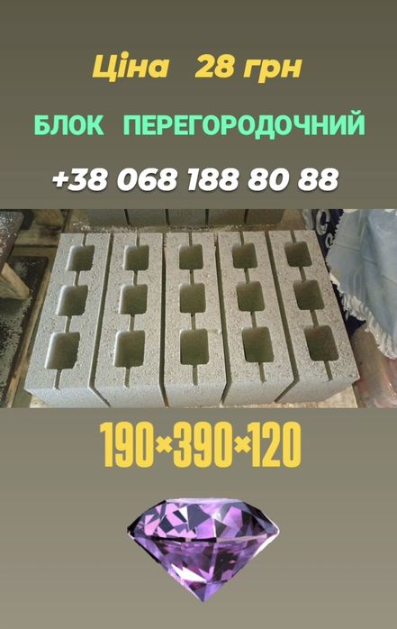 Продам Шлакоблок строительный