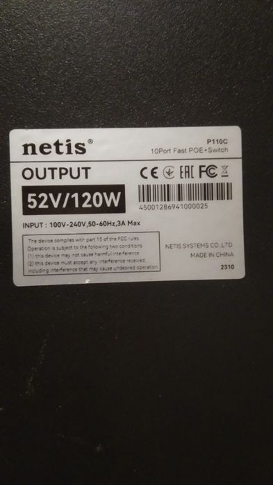 Коммутатор netis P110C