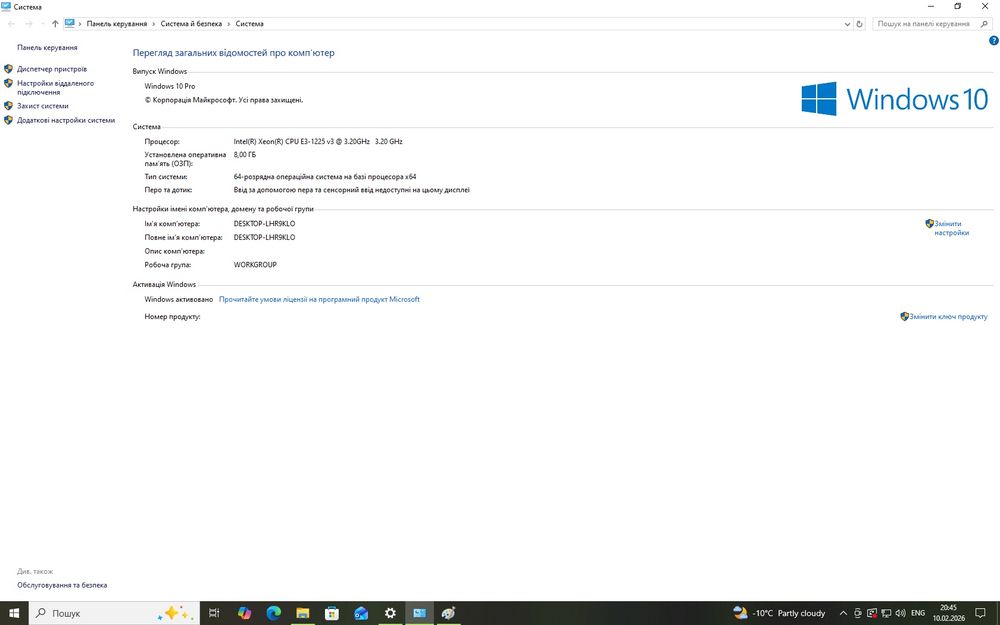 ПК 4-ри ядра 3.2 xeon швидкий