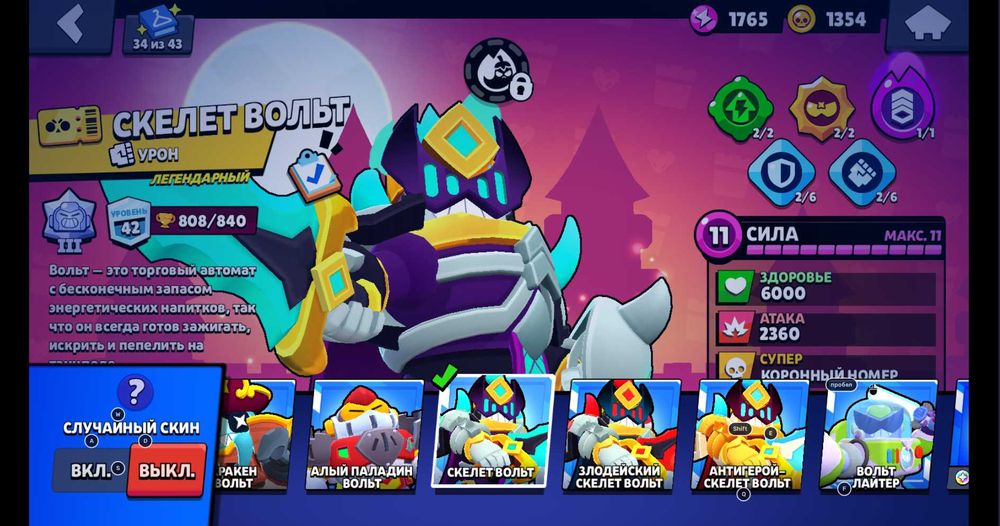 продам ак бравл старс срочно!!!