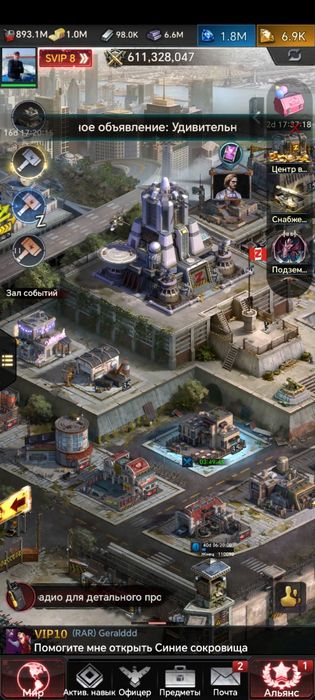 Игровой Аккаунт Last empire war