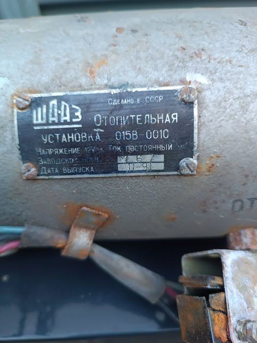 Отопитель Шааз 15 абсолютно новый