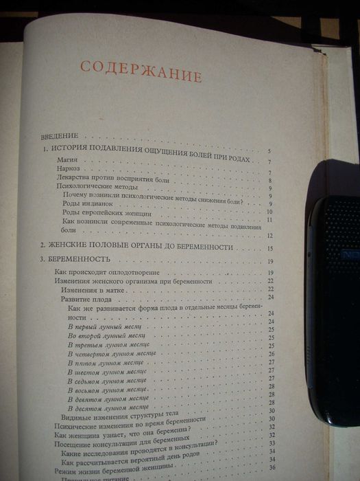 Воспитание детей 1: Мы ждем ребенка
