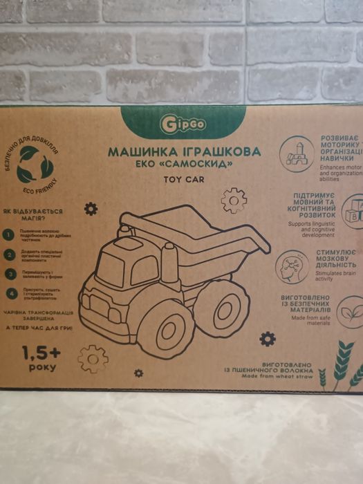 Машинка для малюків