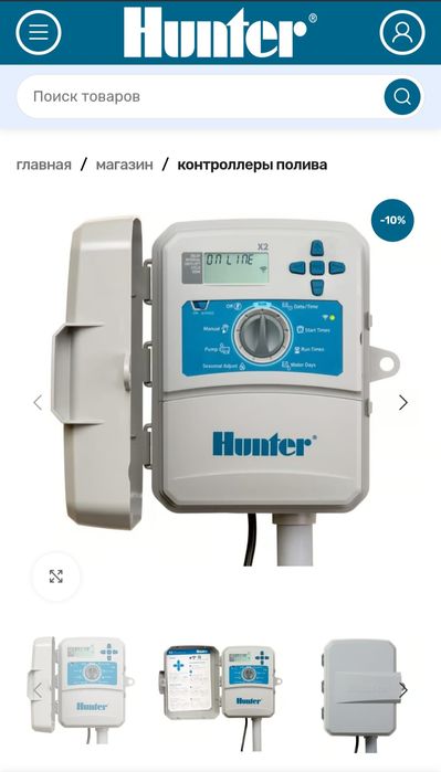 Автополив. Автоматичний полив газона Huntet