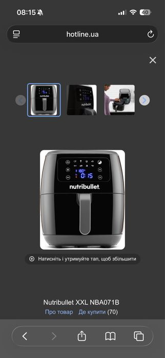 Мультипіч Nutribullet XXL NBA071B