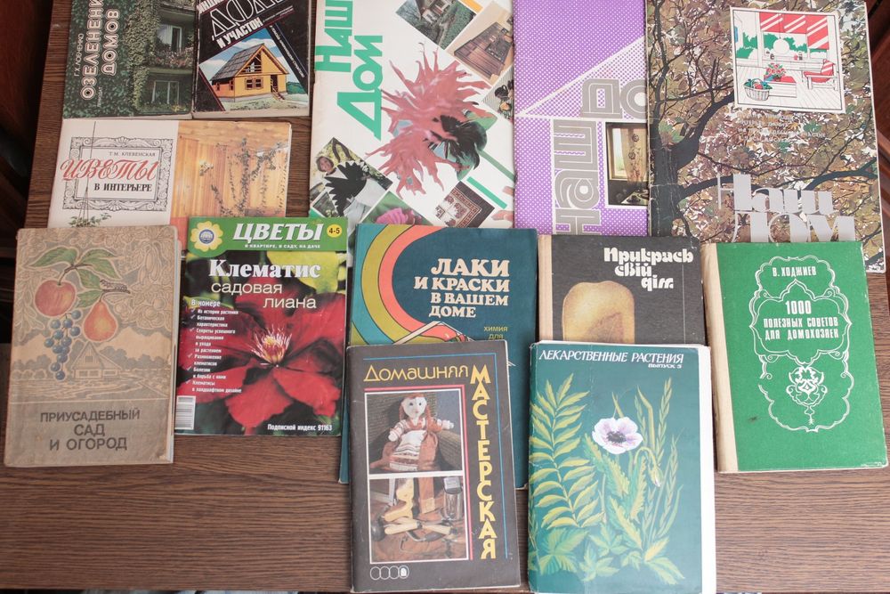 Журнал Наш дом (ціна за всі)