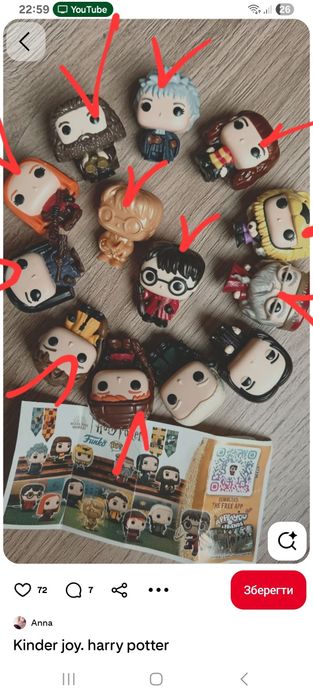 Фігурки кіндер Гаррі Поттер, Дивні дива