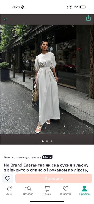 Продам сукню білу