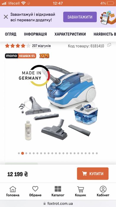 Миючий пилосос Tomas