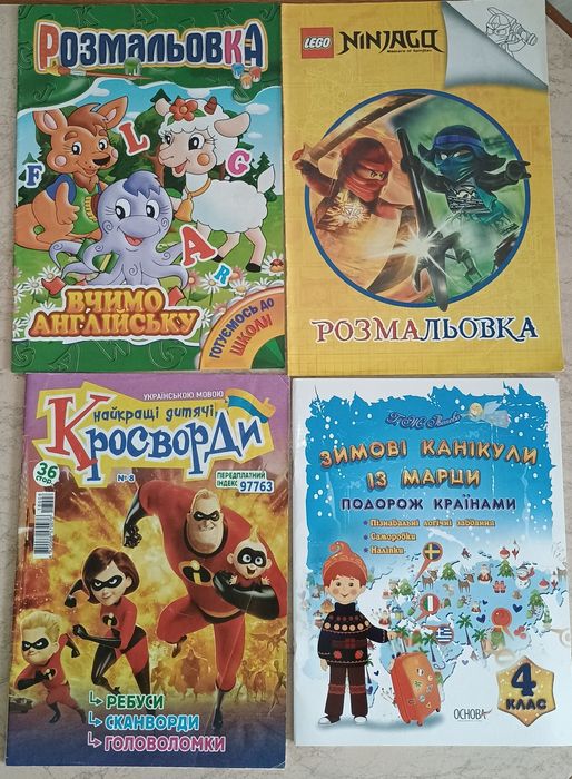 Книги для розвитку та навчання. Навчальні посібники, зошити