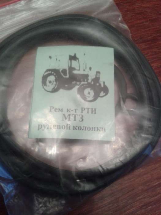ремкомплект РТИ для сельхозтехники 80