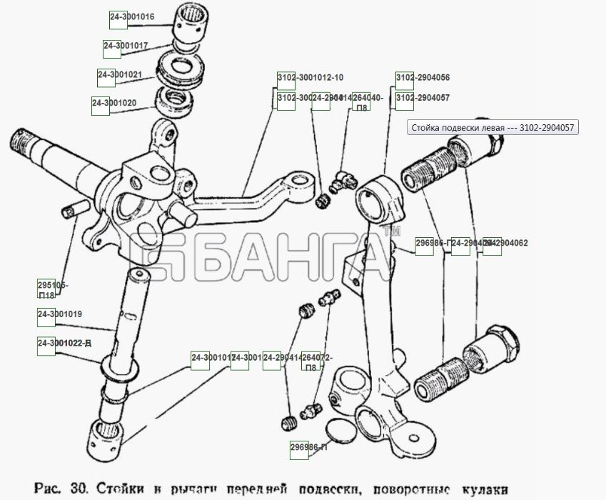 Стойка поворотного кулака ЛЕВАЯ ГАЗ 2401, 2410 Волга, пр-ва СССР