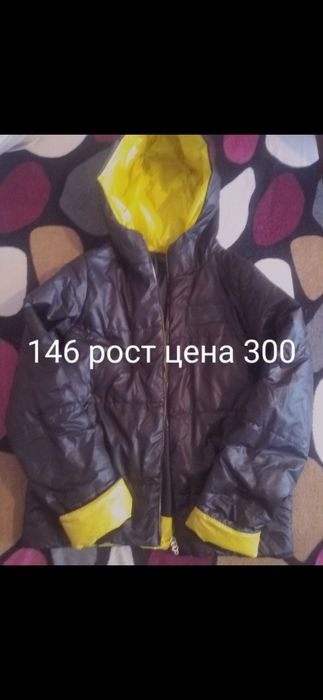 Продам куртку 146 рост